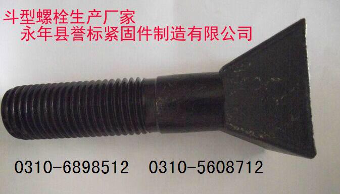 永年縣譽標(biāo)緊固件制造有限公司